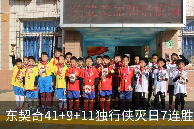 东契奇41+9+11独行侠灭日7连胜 雷霆力克快船